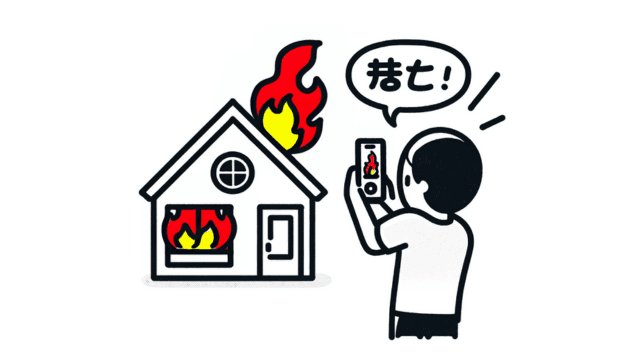 {野;や}{次;じ}{馬;うま}