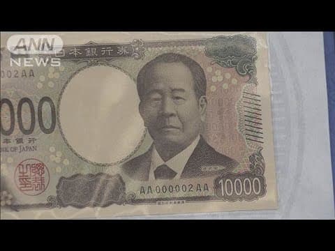 新紙幣発行　企業の35％が『プラス影響』も、55％が『費用負担増加』と回答(2024年7月15日)