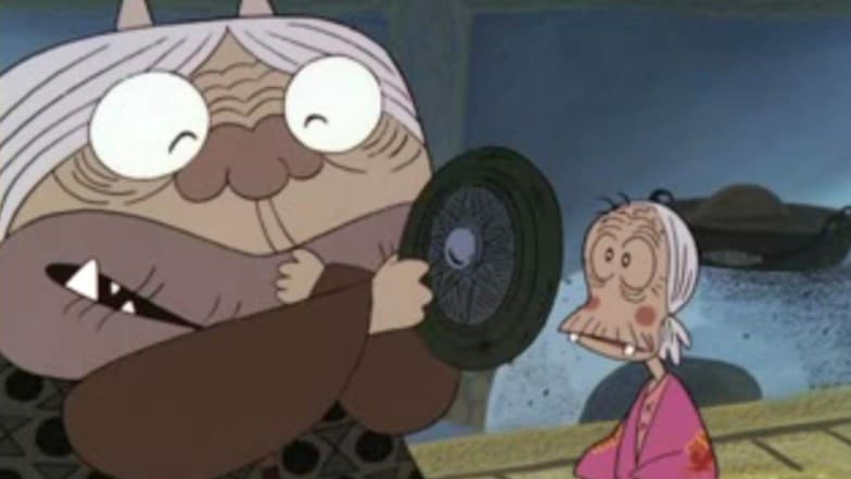 鬼婆とふしぎな羽織