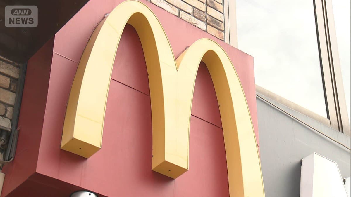 マクドナルドのメニューが高くなります