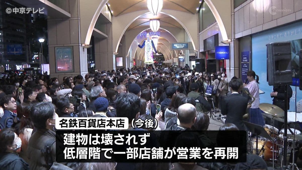 名鉄百貨店、長い歴史の終わり